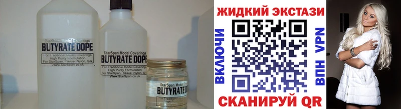 Купить где  Вязьма  Бутират бутандиол 