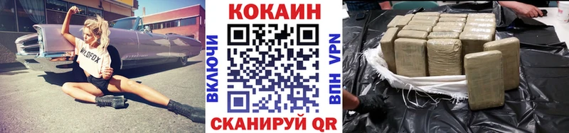 Купить  Вязьма  Кокаин Колумбийский 