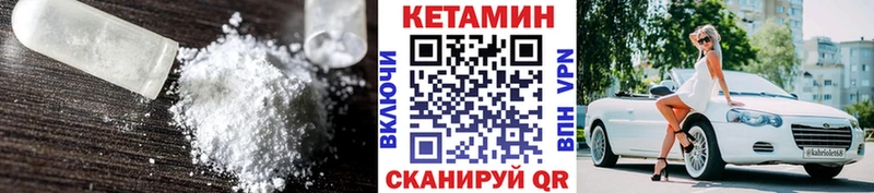 Кетамин ketamine  Купить где  Вязьма 