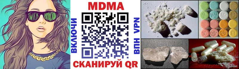 MDMA Molly  Купить закладки  Вязьма 