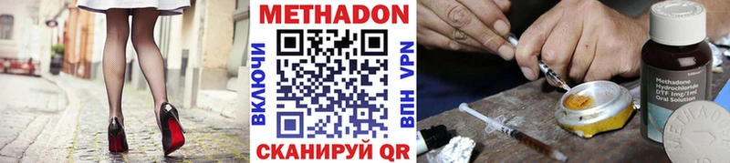 Купить закладки  Вязьма  МЕТАДОН methadone 